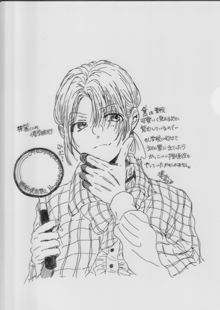 黛くん男装?クリアファイル