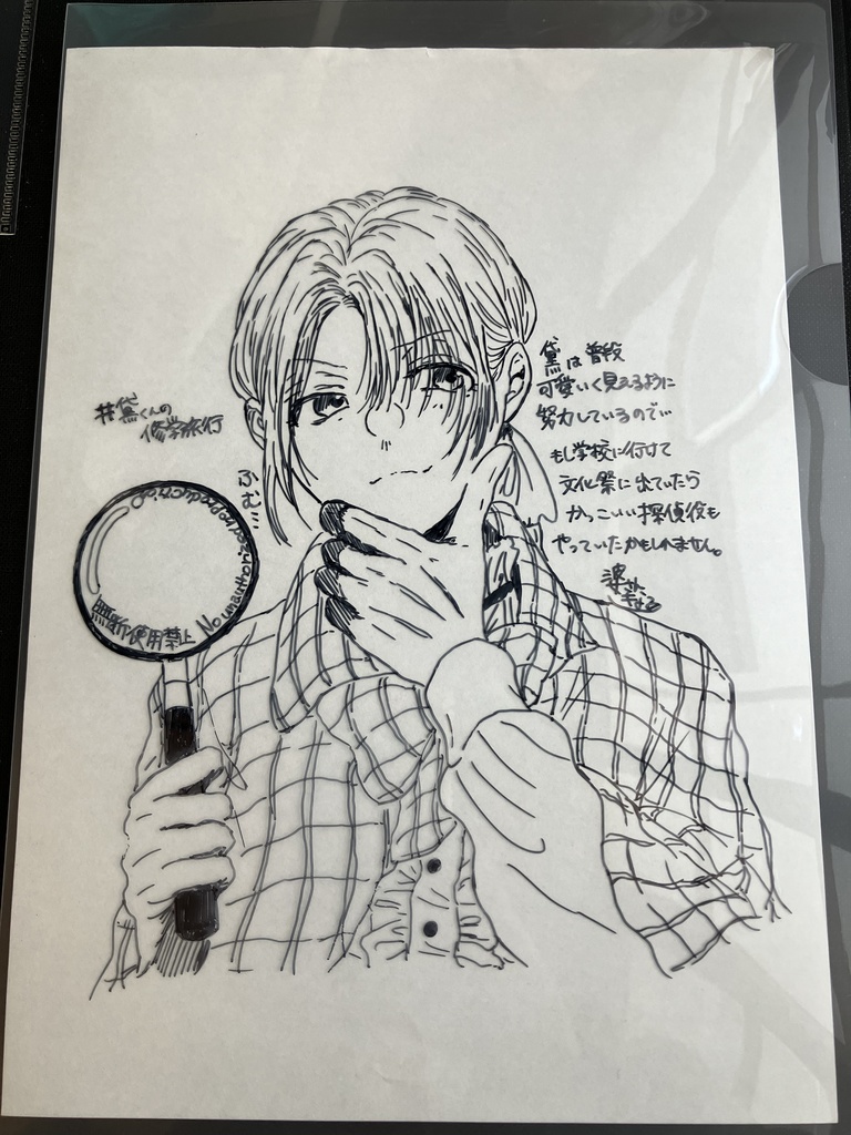 黛くん男装?クリアファイル