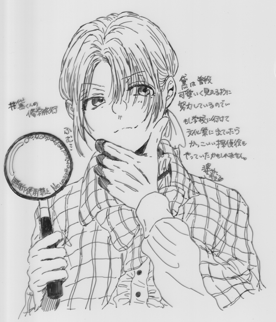 黛くん男装？クリアファイル