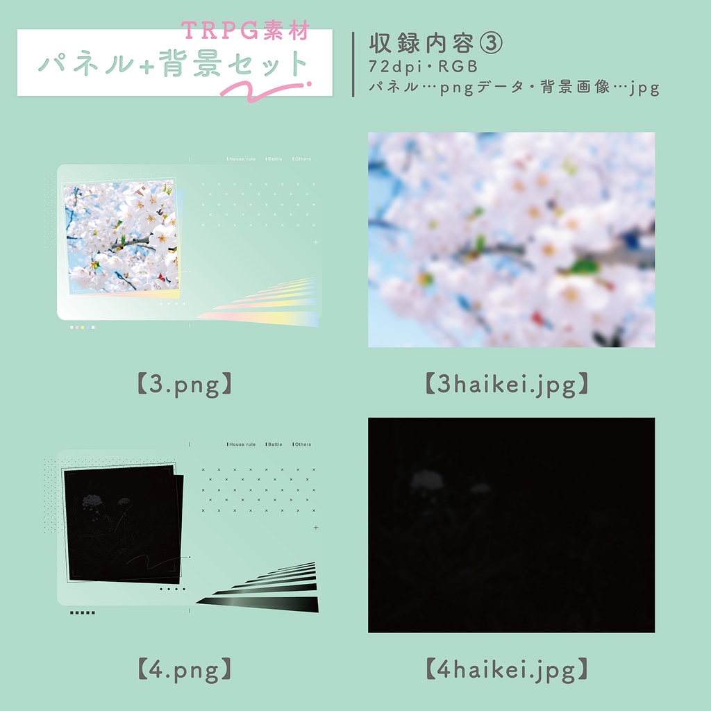 【TRPG素材】パネル+背景セット SPLL:E193499