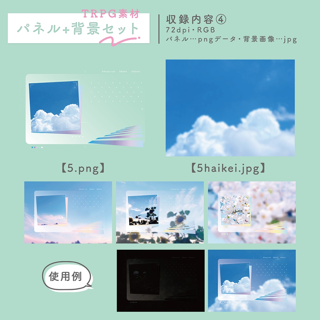 【TRPG素材】パネル+背景セット SPLL:E193499