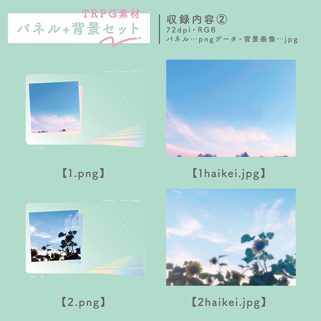 【TRPG素材】パネル+背景セット SPLL:E193499
