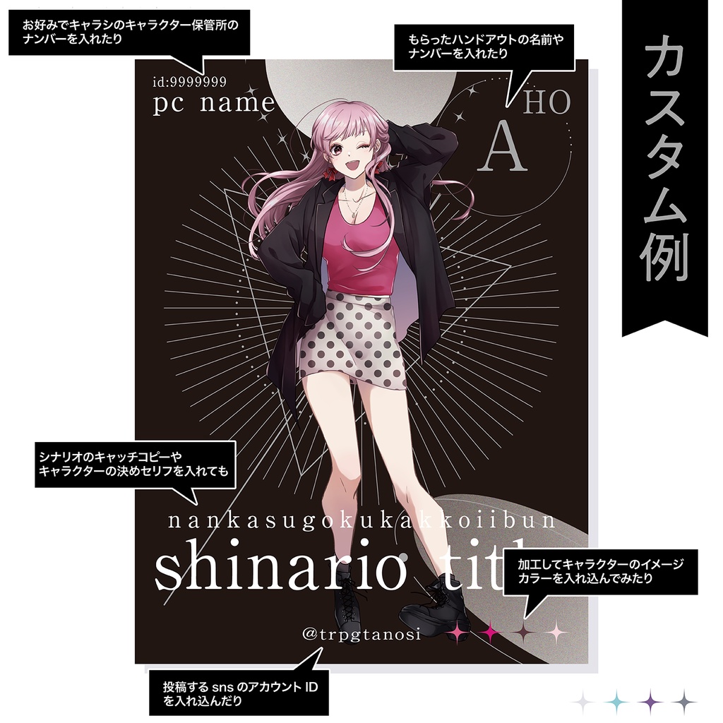 【TRPG素材】立ち絵ディスプレイ素材セット