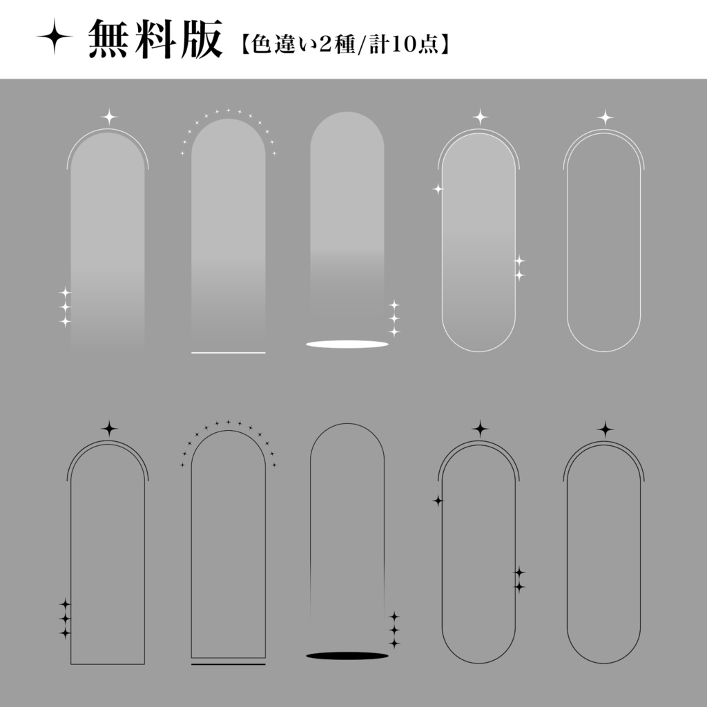 【TRPG素材】シンプル立ち絵置き場(無料/有料) SPLL:E193500