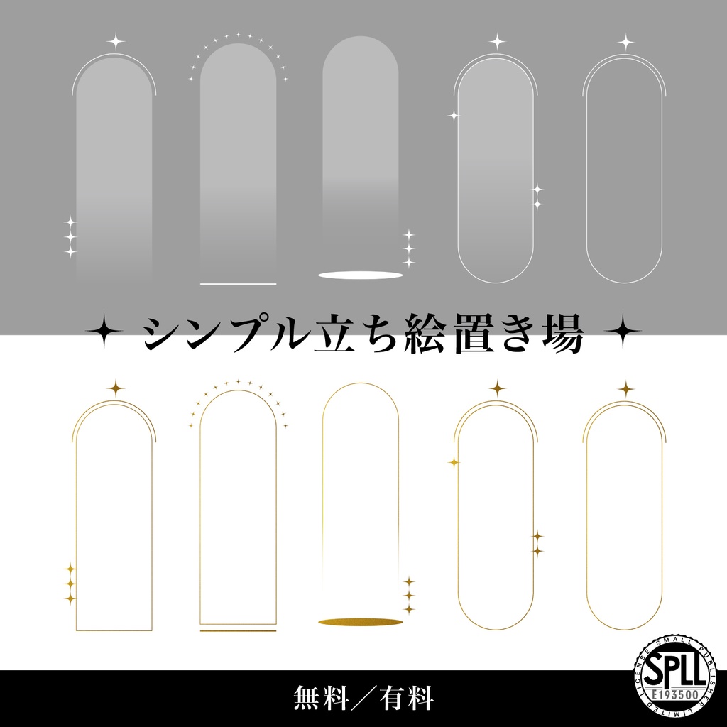 【TRPG素材】シンプル立ち絵置き場(無料/有料) SPLL:E193500