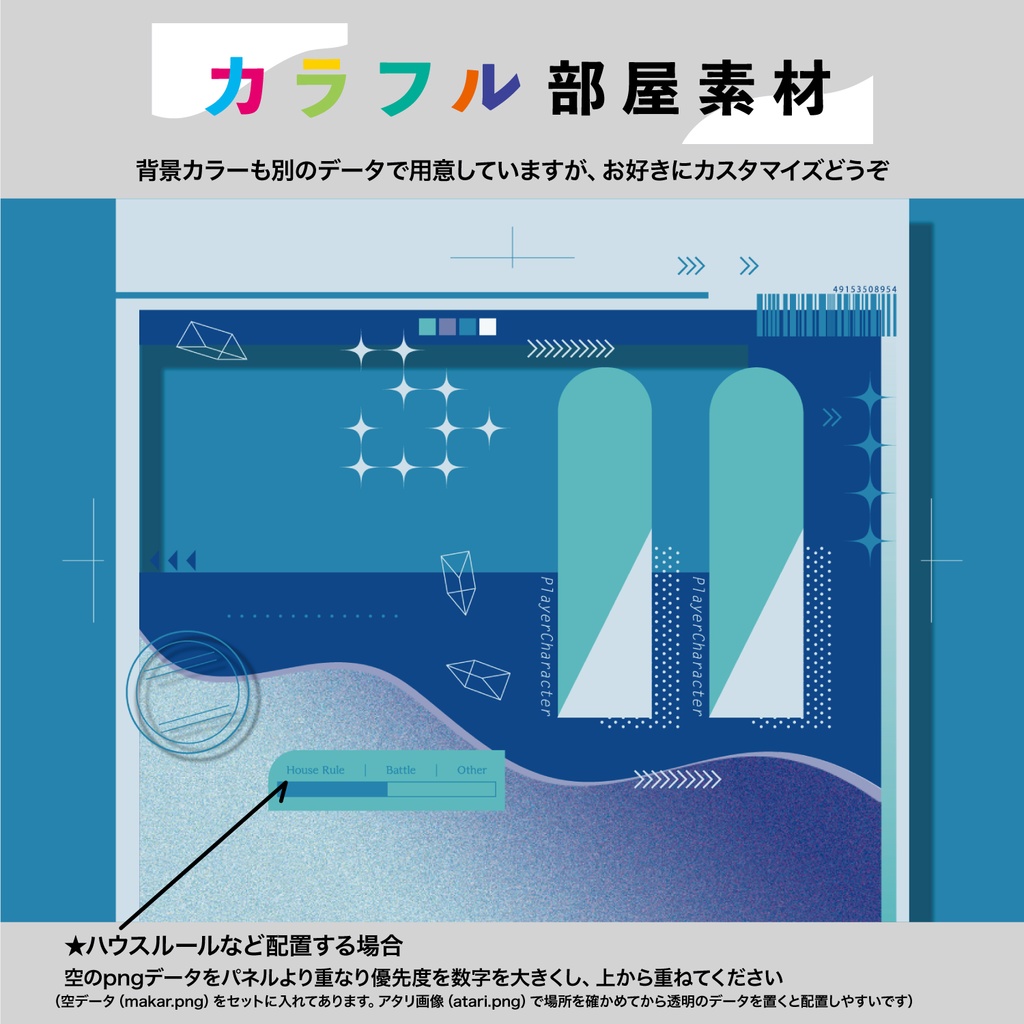 【TRPG素材】カラフル部屋素材(2PL/タイマン) SPLL:E193501