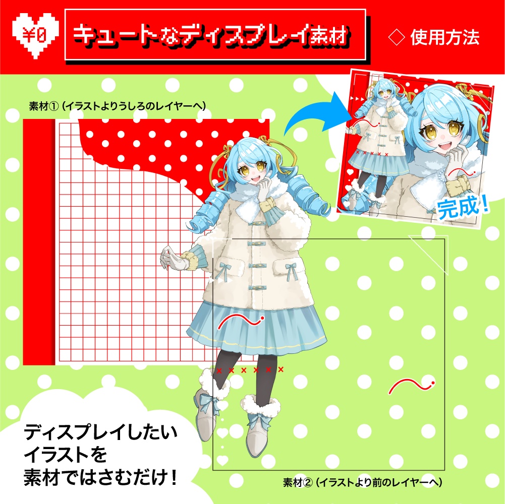 【TRPG素材】キュートなディスプレイ素材