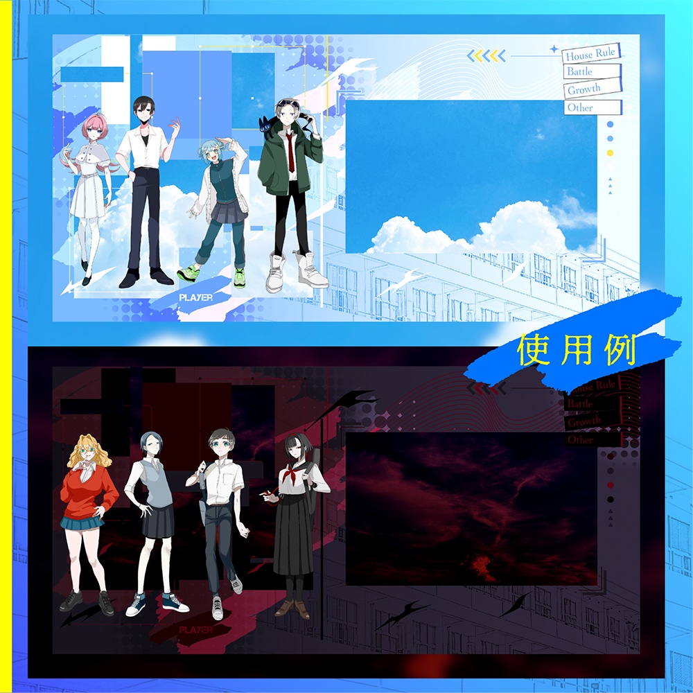 【TRPG素材】予鈴にすまして(無料)