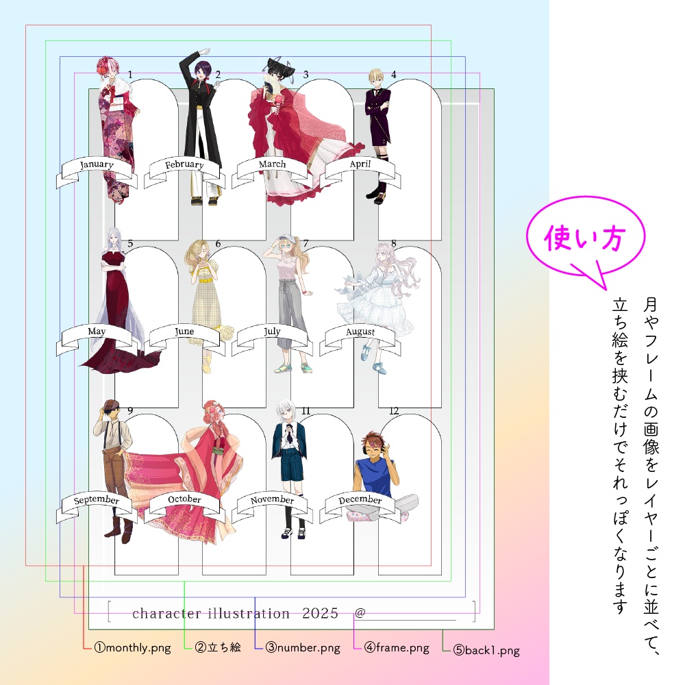 【テンプレート素材】立ち絵まとめ2025