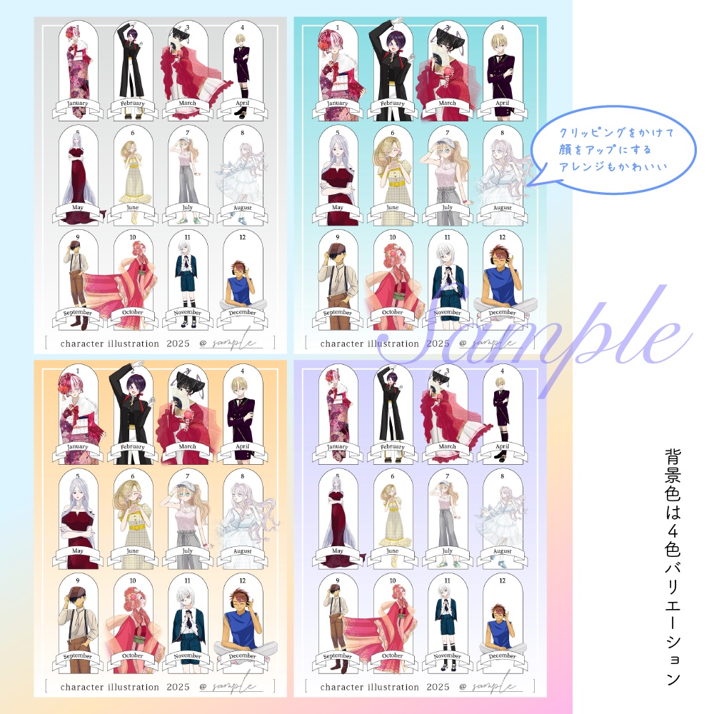 【テンプレート素材】立ち絵まとめ2025