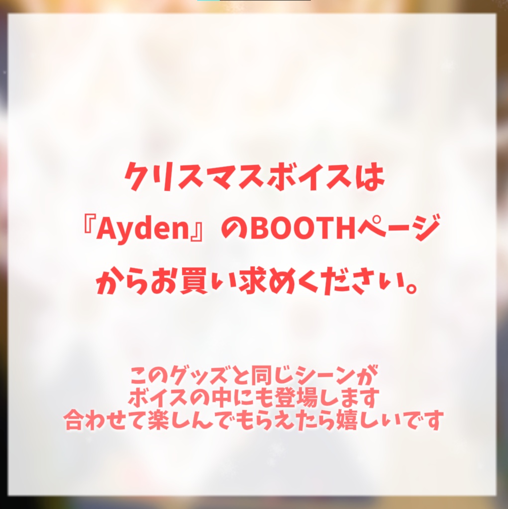 【期間限定・受注生産】びつくり クリスマスグッズ 2025