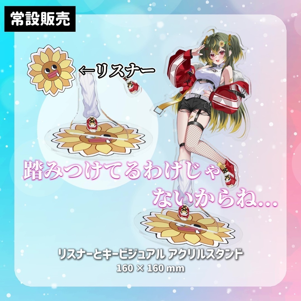 【Vデビュー1周年記念✨】びつくりキービジュアル  アクリルスタンド【常設販売】