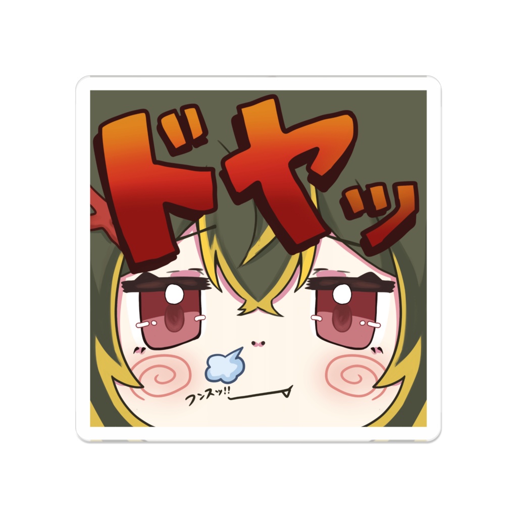 【Vデビュー1周年記念✨】びつくりどや顔 アクリルバッジ【常設販売】