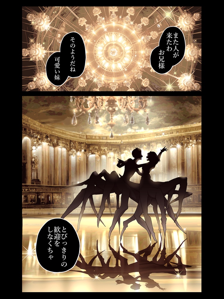 【CoCシナリオ】「STRINGS~紡がれし館」PDF版 SPLL:E198144