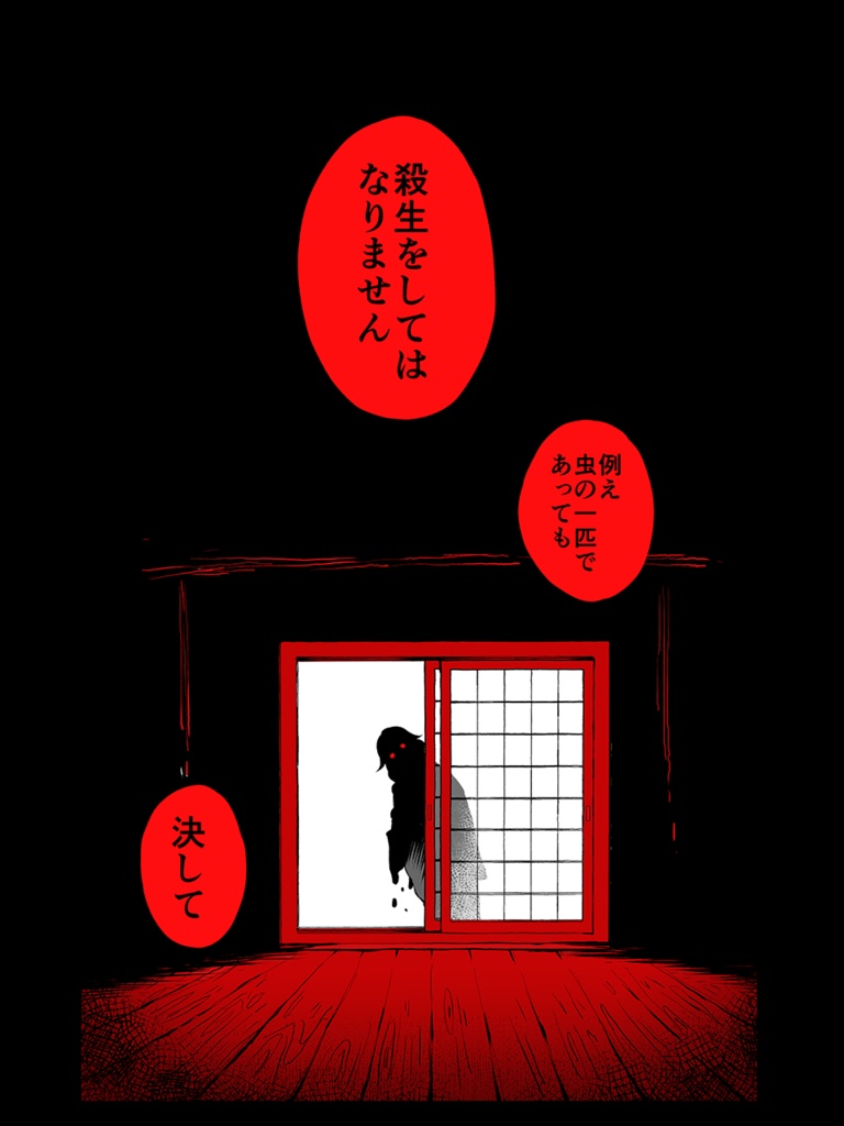 【CoCシナリオ】「ハレトケ」PDF版 SPLL:E198165