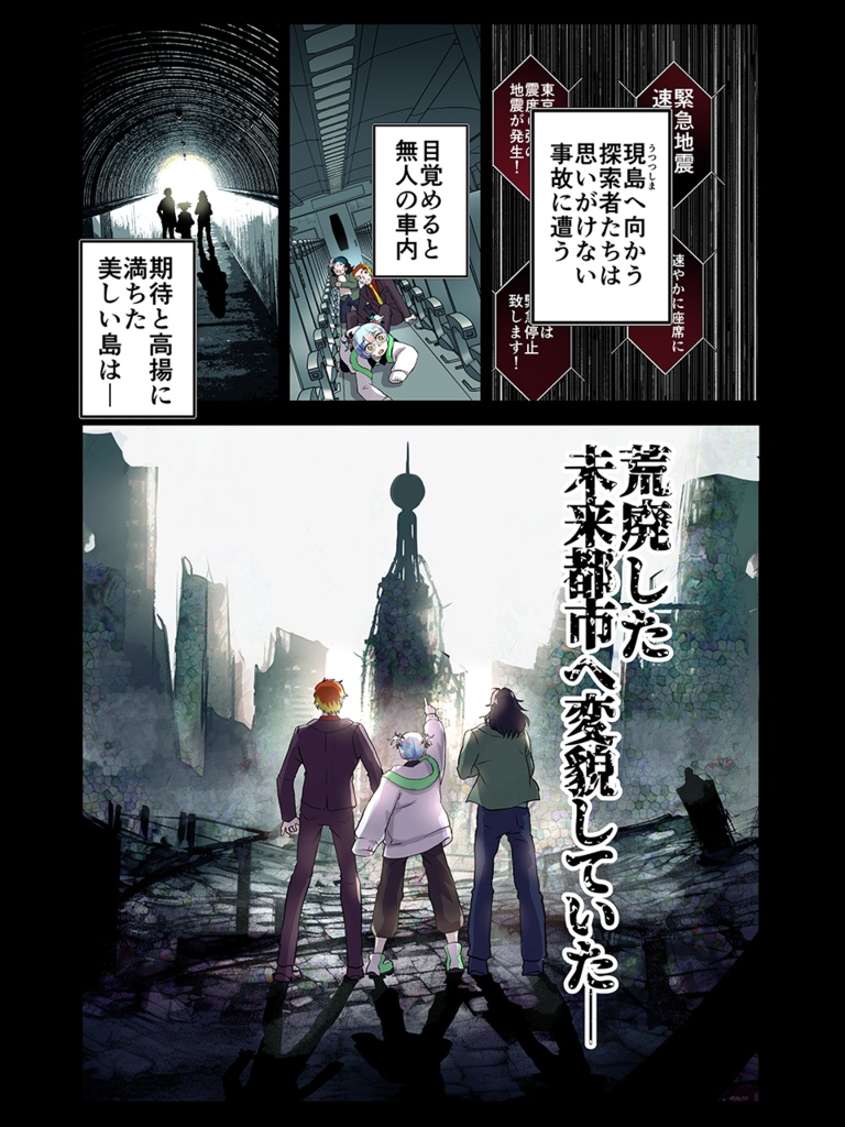 【CoCシナリオ】「夢の電波塔計画」PDF版 SPLL:E198166