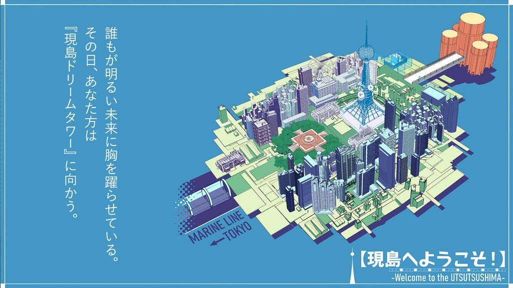 【CoCシナリオ】「夢の電波塔計画」PDF版 SPLL:E198166