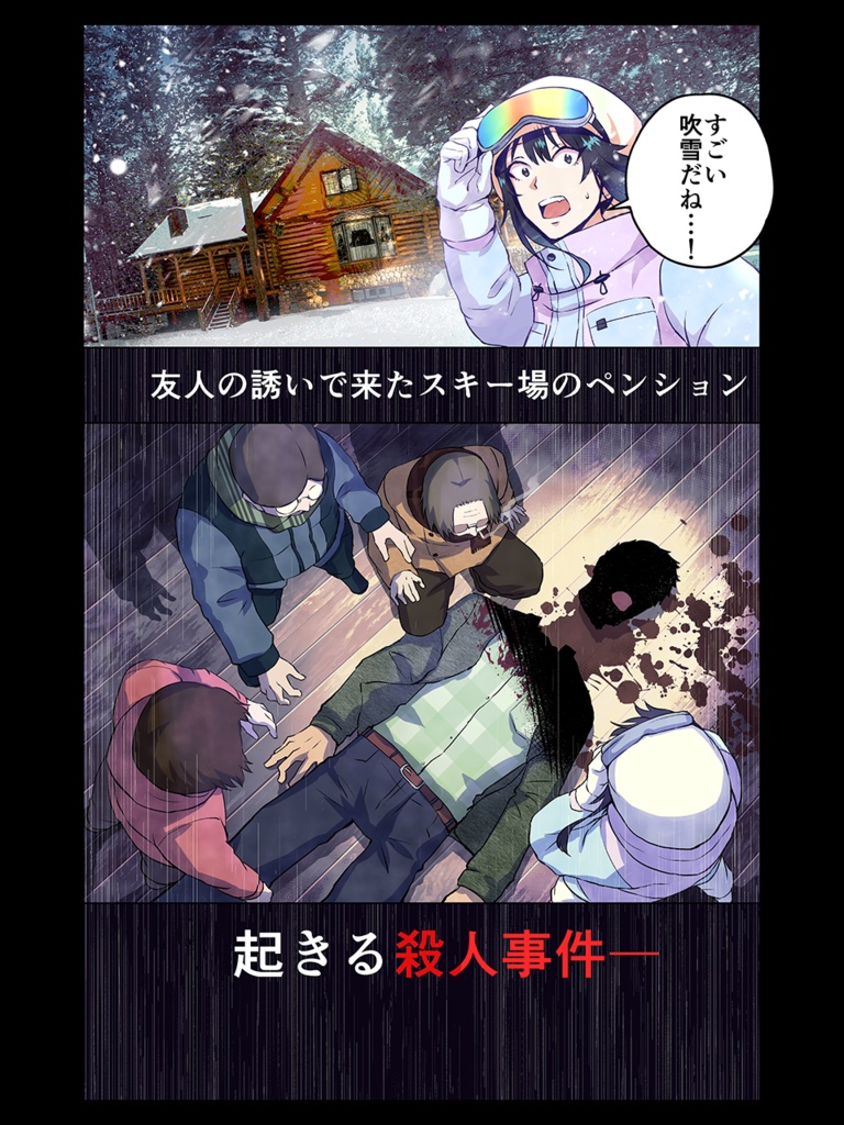 【CoCシナリオ】「山びこは首無し怪物の断末魔」PDF版 SPLL:E198175