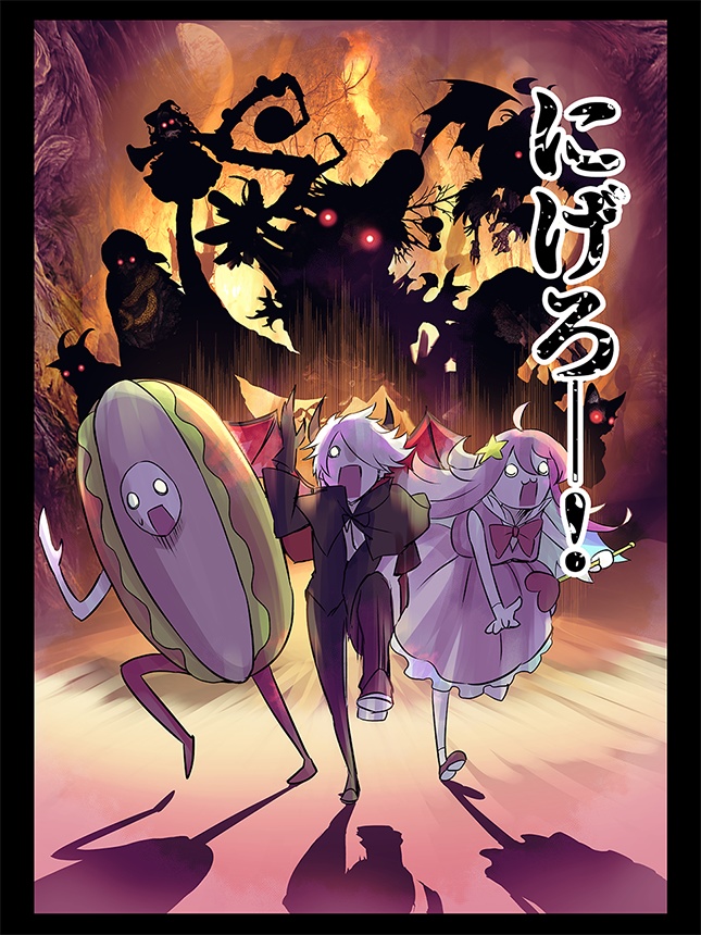 【CoCシナリオ】「ナイトメア・グラン・ギニョール」PDF版 SPLL:E198176