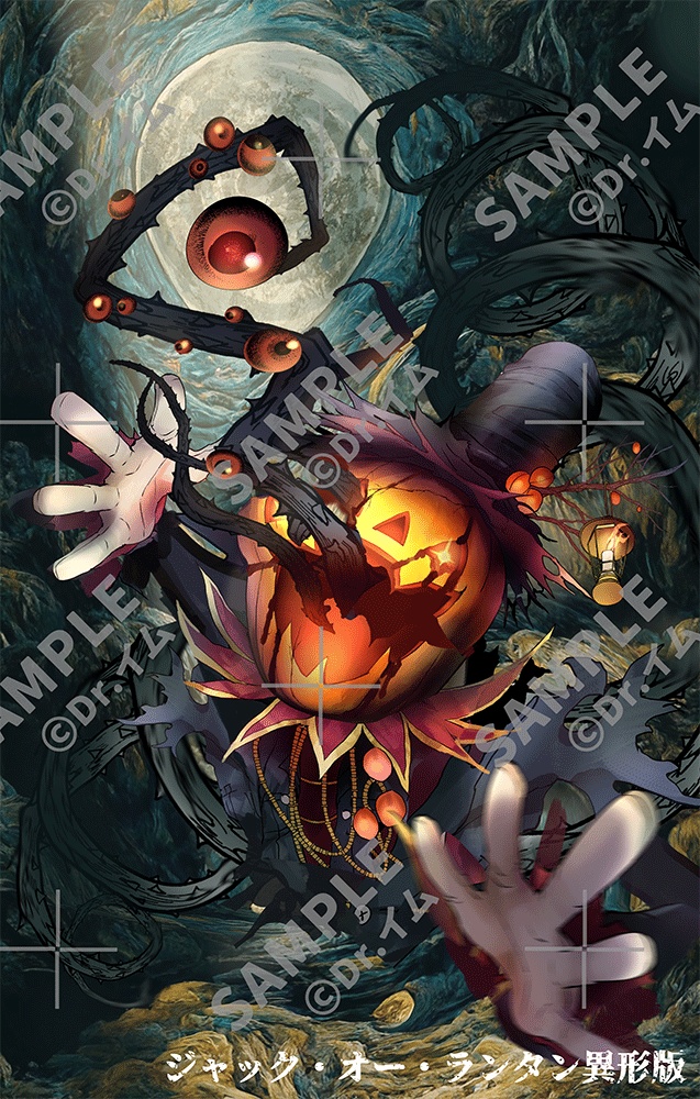 クトゥルフ神話生物素材「神話生物セットVol1+2」SPLL:E192020