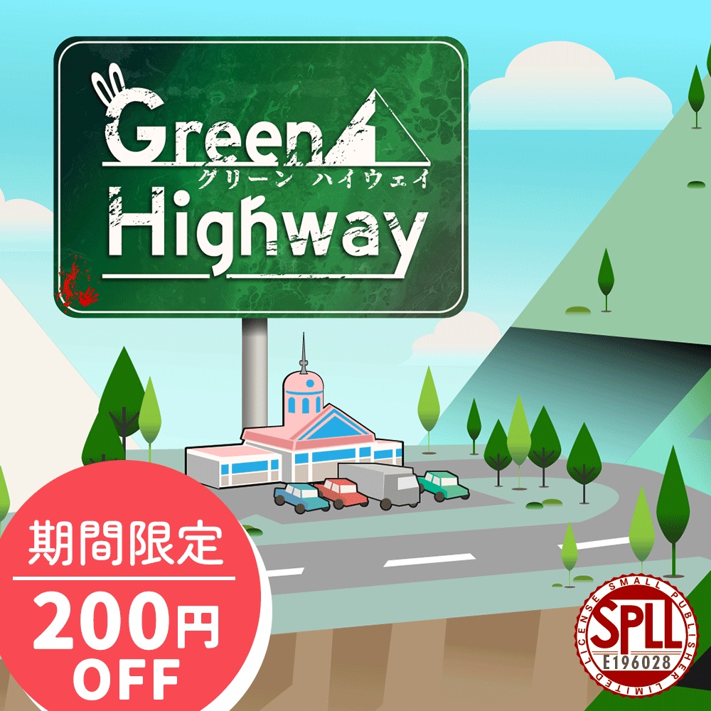 【CoCシナリオ】「Green Highway」PDF版 SPLL:E196028