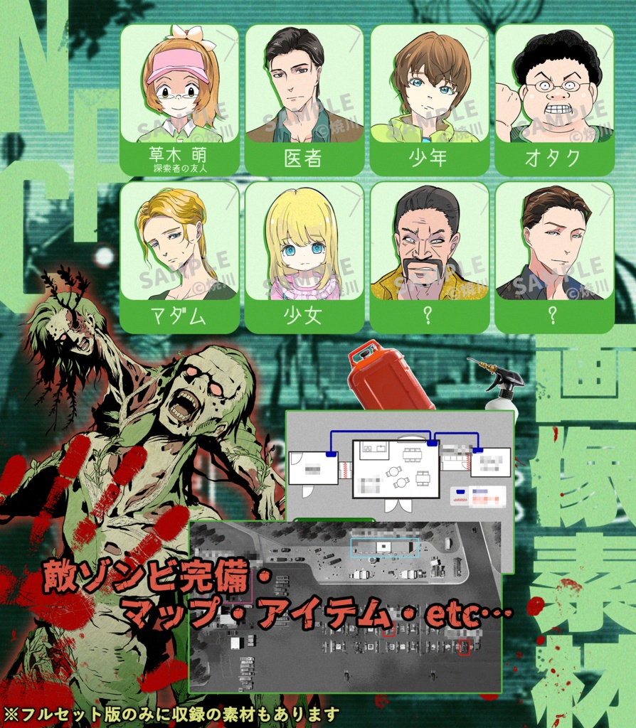 【CoCシナリオ】「Green Highway」PDF版 SPLL:E196028