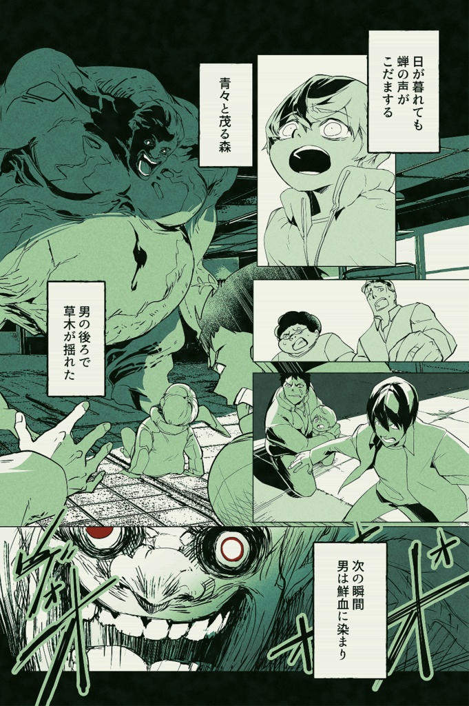 【CoCシナリオ】「Green Highway」PDF版 SPLL:E196028