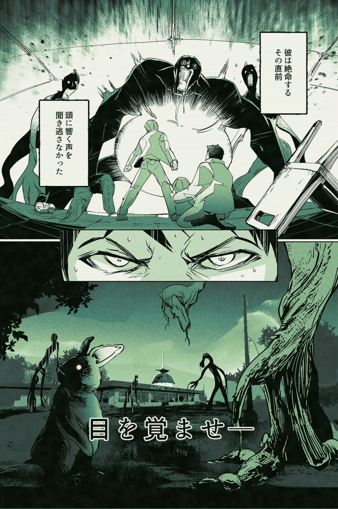 【CoCシナリオ】「Green Highway」PDF版 SPLL:E196028