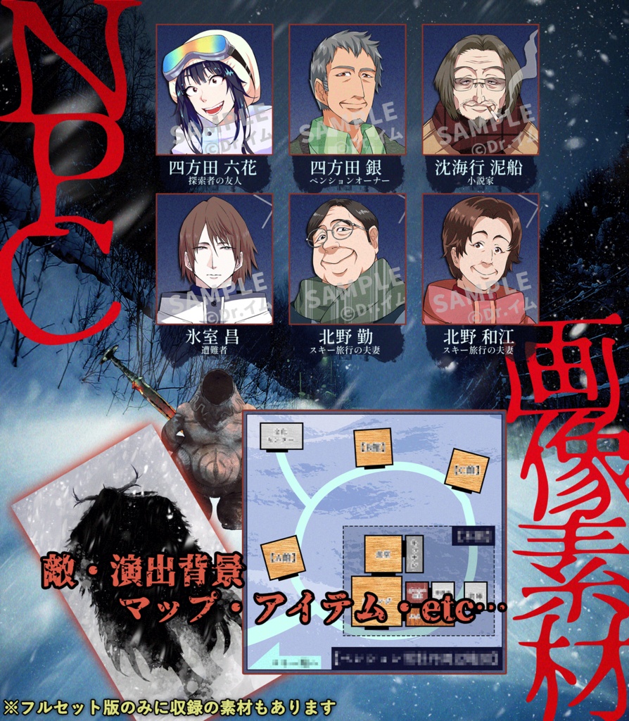 【CoCシナリオ集】「春夏秋冬トラベルセット」PDF版 SPLL:E195166