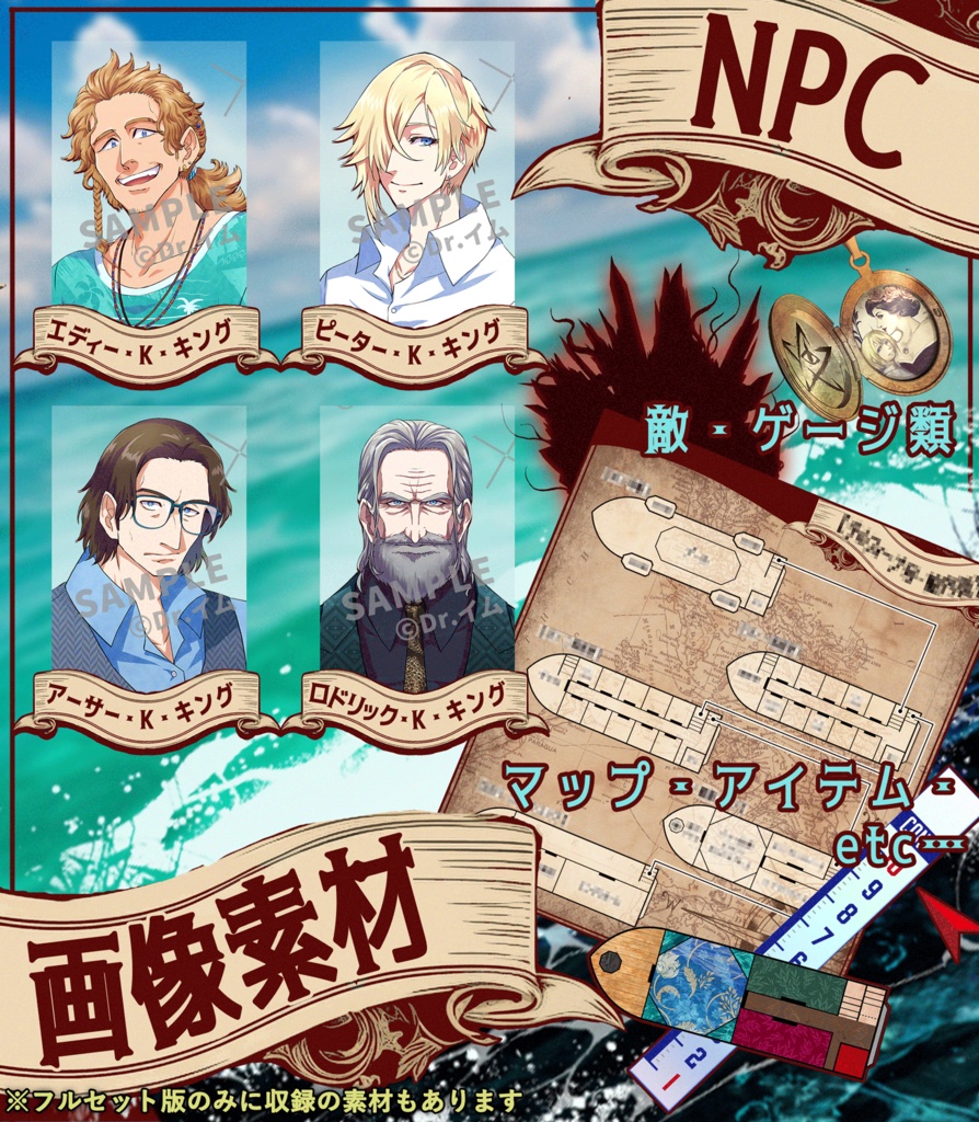 【CoCシナリオ集】「春夏秋冬トラベルセット」PDF版 SPLL:E195166