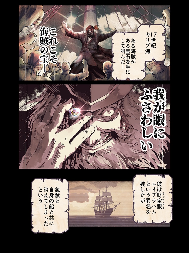 【CoCシナリオ集】「春夏秋冬トラベルセット」PDF版 SPLL:E195166