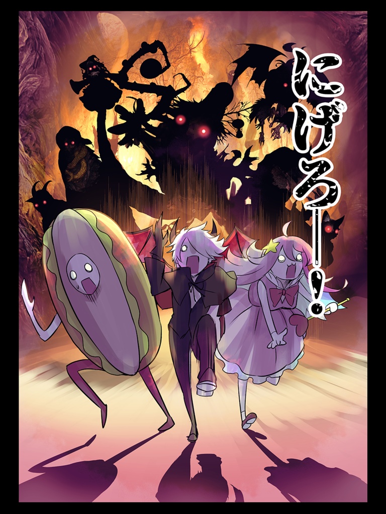 【CoCシナリオ集】「春夏秋冬トラベルセット」PDF版 SPLL:E195166