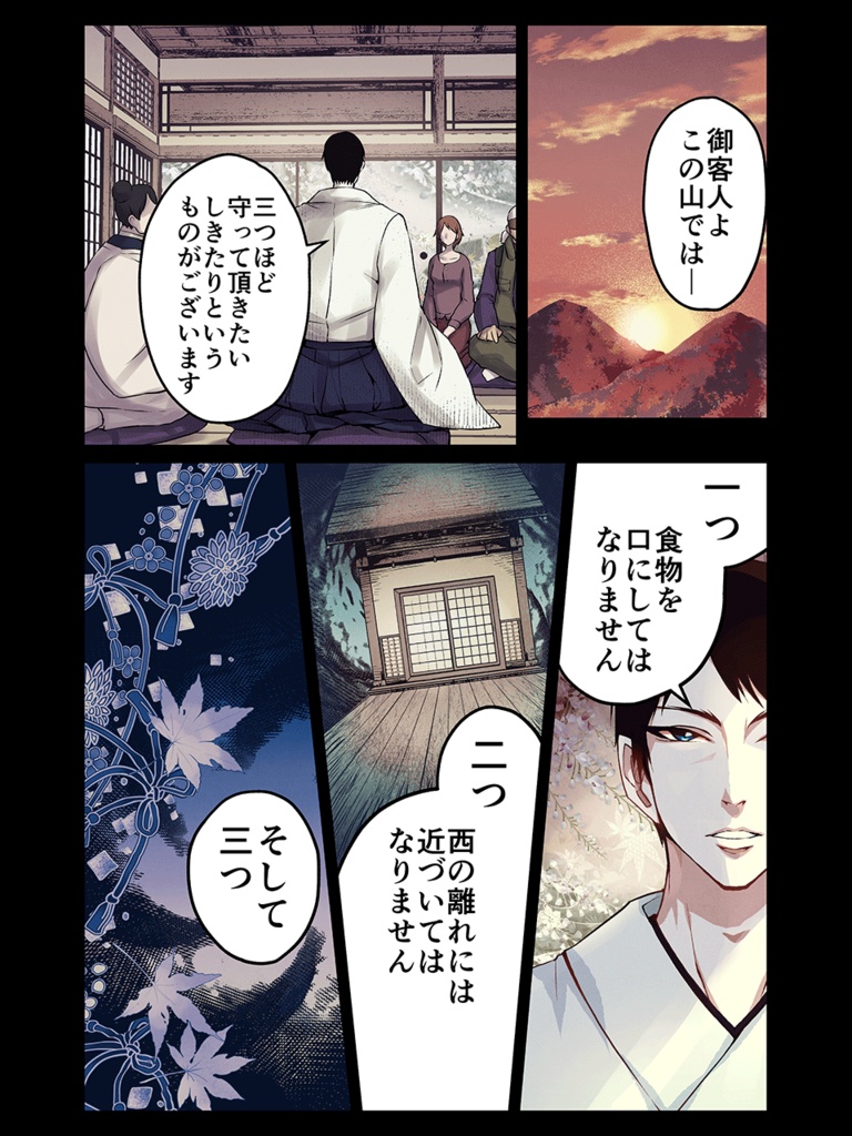 【CoCシナリオ集】「春夏秋冬トラベルセット」PDF版 SPLL:E195166