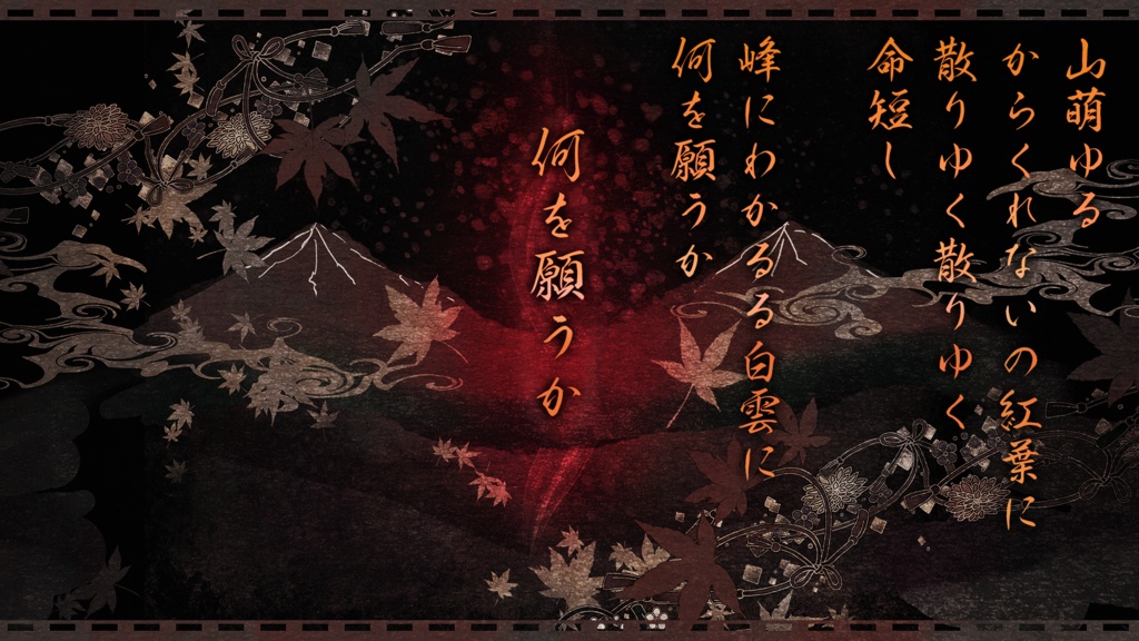 【CoCシナリオ集】「春夏秋冬トラベルセット」PDF版 SPLL:E195166