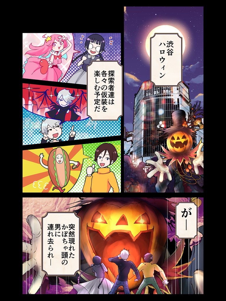 【CoCシナリオ集】「春夏秋冬トラベルセット」PDF版 SPLL:E195166