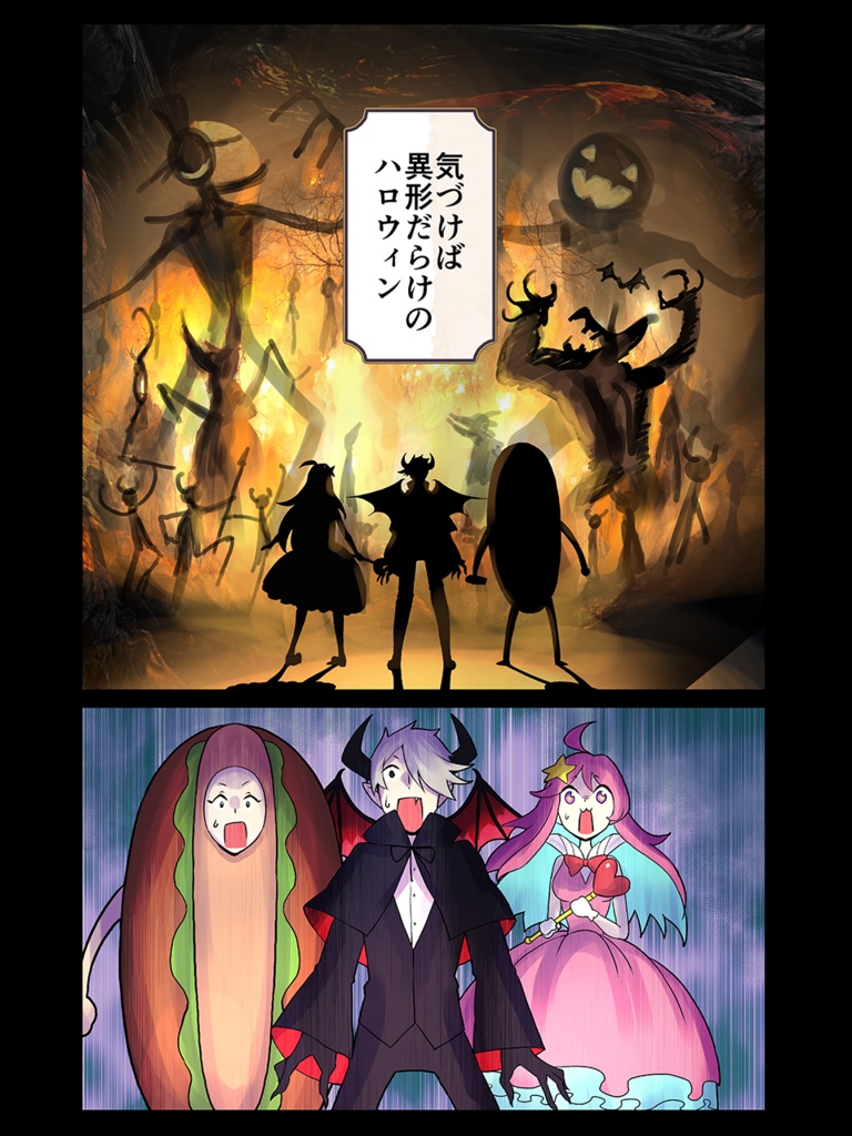 【CoCシナリオ集】「春夏秋冬トラベルセット」PDF版 SPLL:E195166