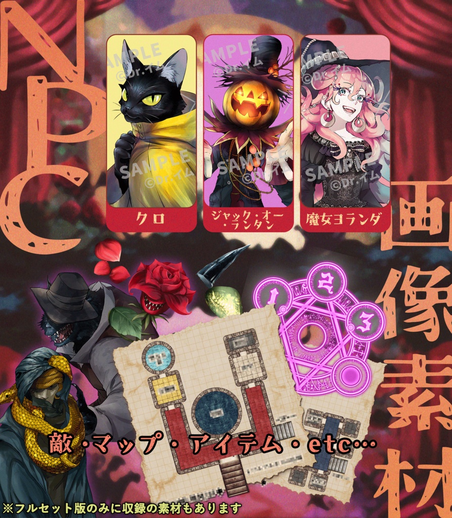 【CoCシナリオ集】「春夏秋冬トラベルセット」PDF版 SPLL:E195166