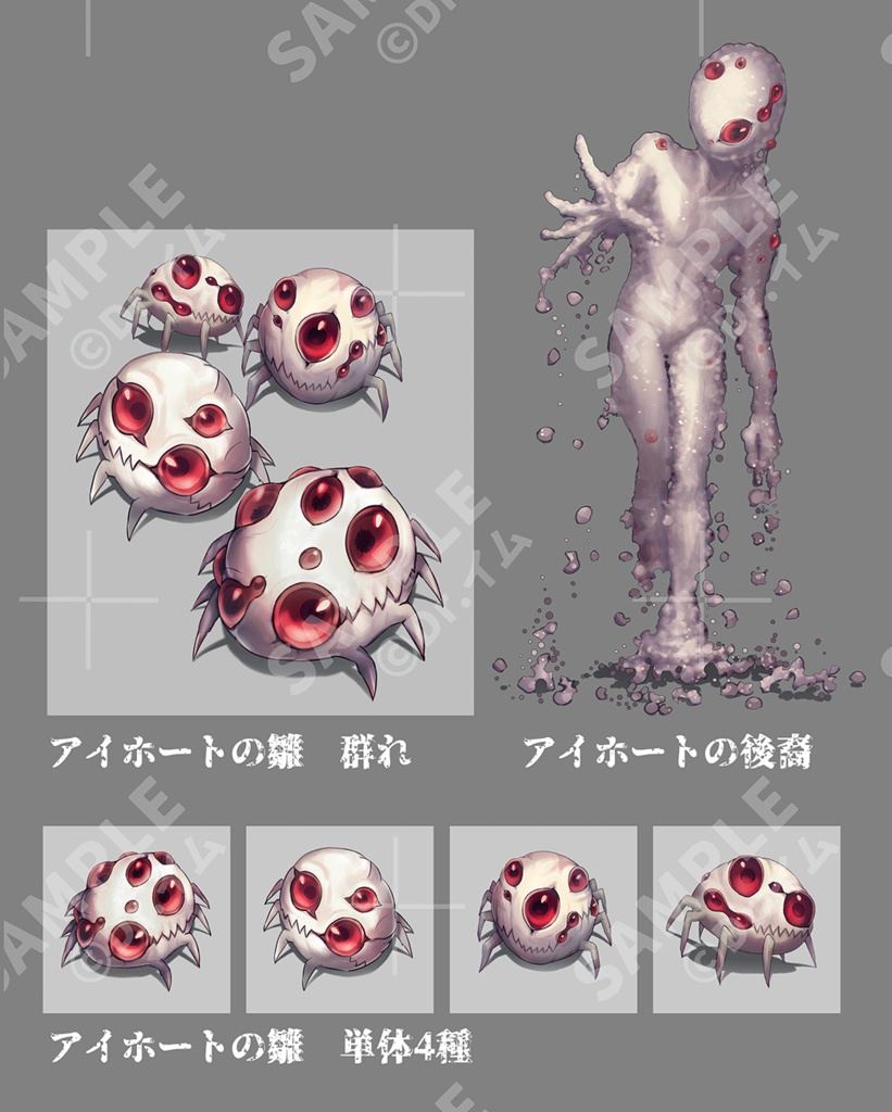 クトゥルフ神話生物素材「アイホート」SPLL:E192026