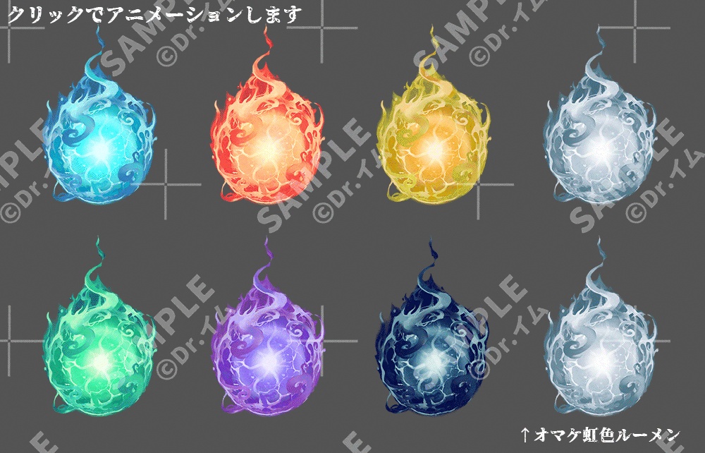 クトゥルフ神話生物素材「ルーメン」SPLL:E192070