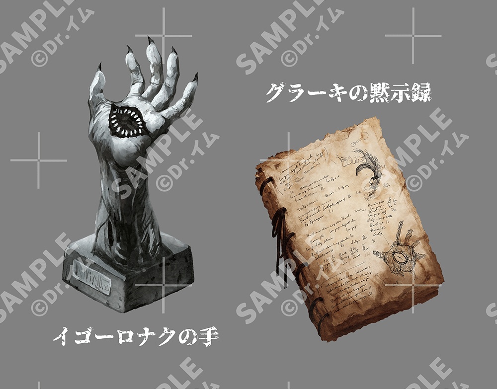 クトゥルフ神話生物素材「イゴーロナク」SPLL:E192023