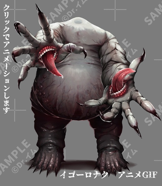 クトゥルフ神話生物素材「イゴーロナク」SPLL:E192023