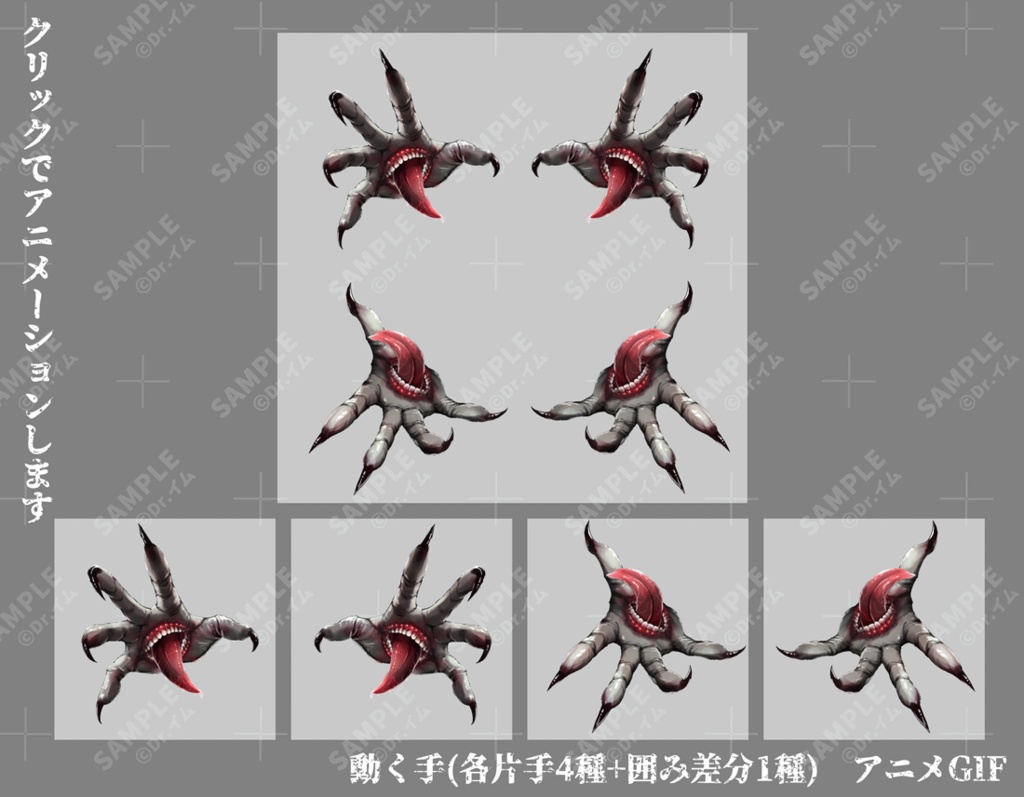 クトゥルフ神話生物素材「イゴーロナク」SPLL:E192023