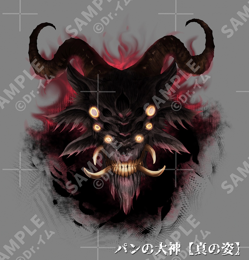 クトゥルフ神話生物素材「パンの大神」SPLL:E192072