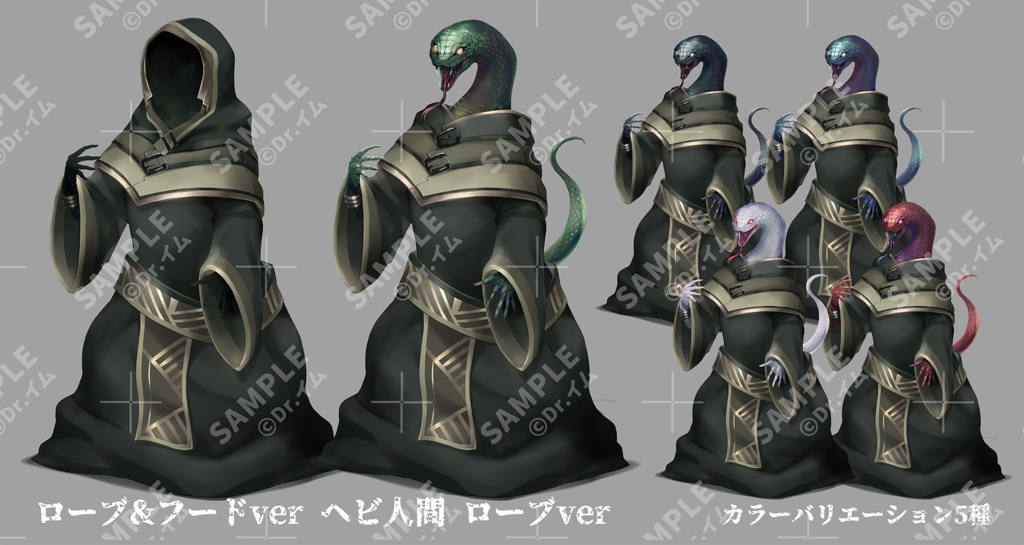 クトゥルフ神話生物素材「ヘビ人間」SPLL:E192073