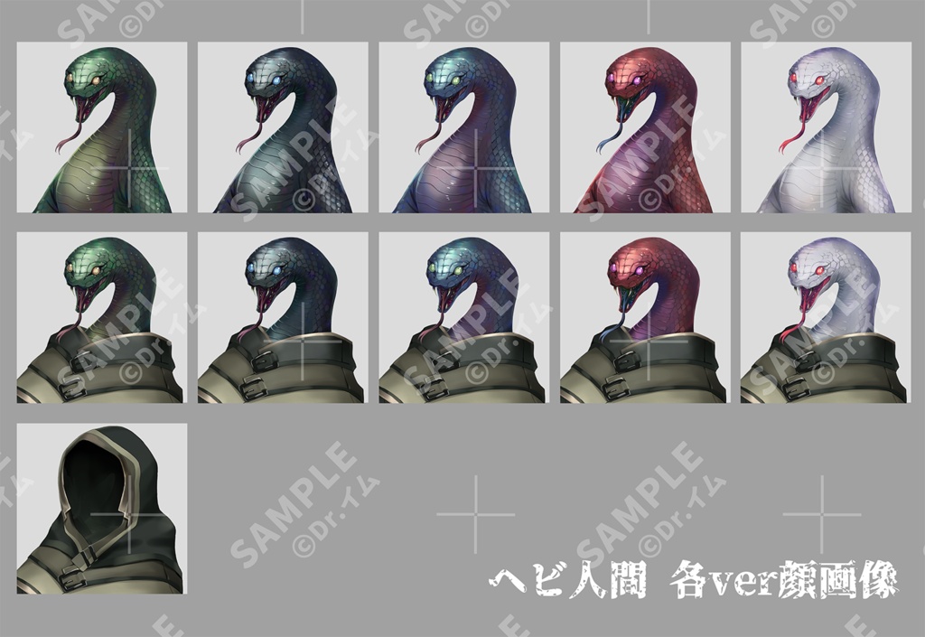 クトゥルフ神話生物素材「ヘビ人間」SPLL:E192073