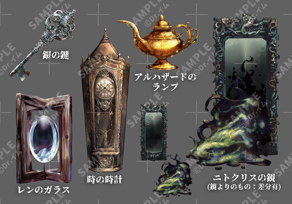 クトゥルフ神話生物素材「神話生物セットVol3+4」SPLL:E192021