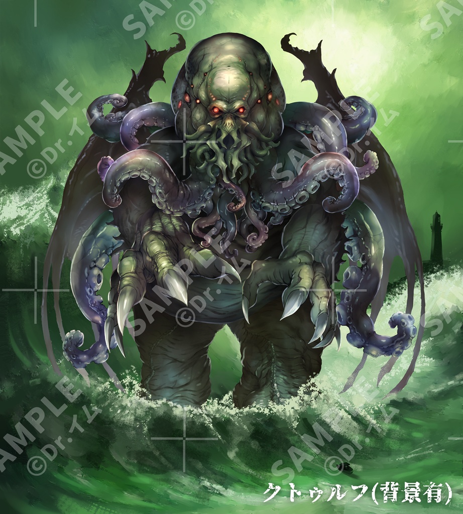 クトゥルフ神話生物素材「クトゥルフ」SPLL:E192150