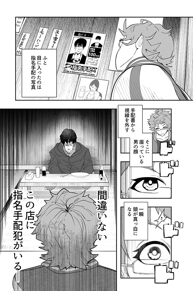 【CoCシナリオ】「悪人の顔」PDF版 SPLL:E193797