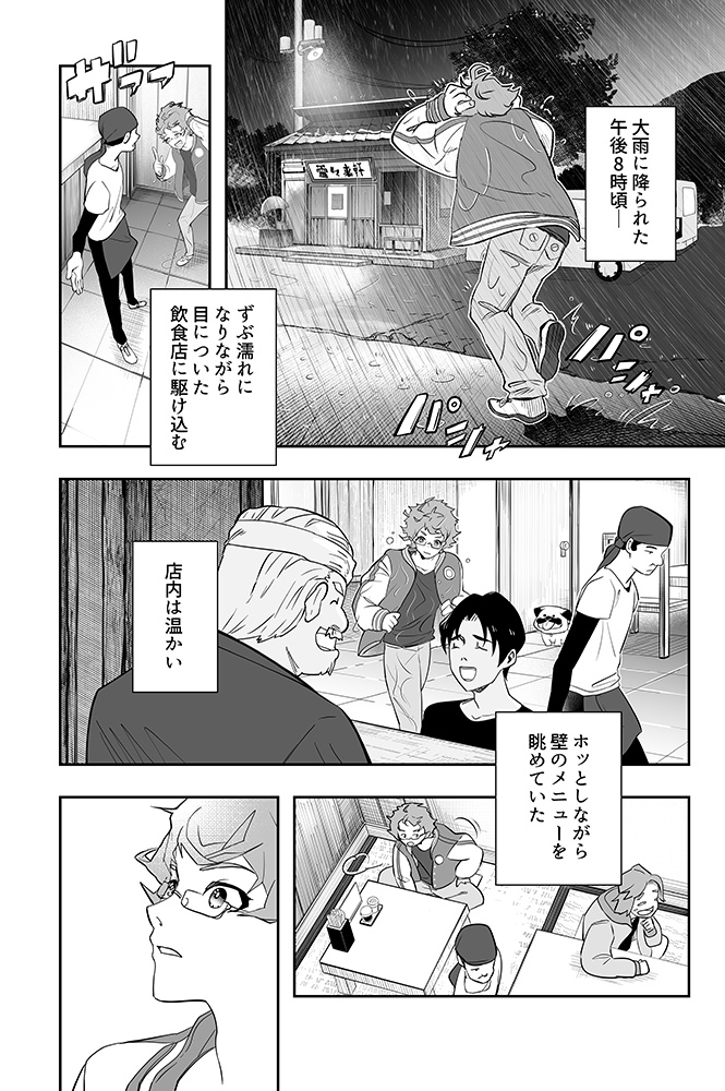 【CoCシナリオ】「悪人の顔」PDF版 SPLL:E193797