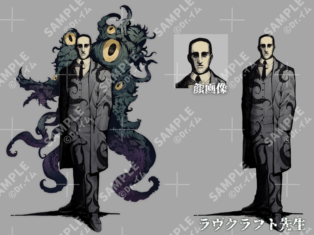 期間限定配布素材「動くラヴクラフト先生」